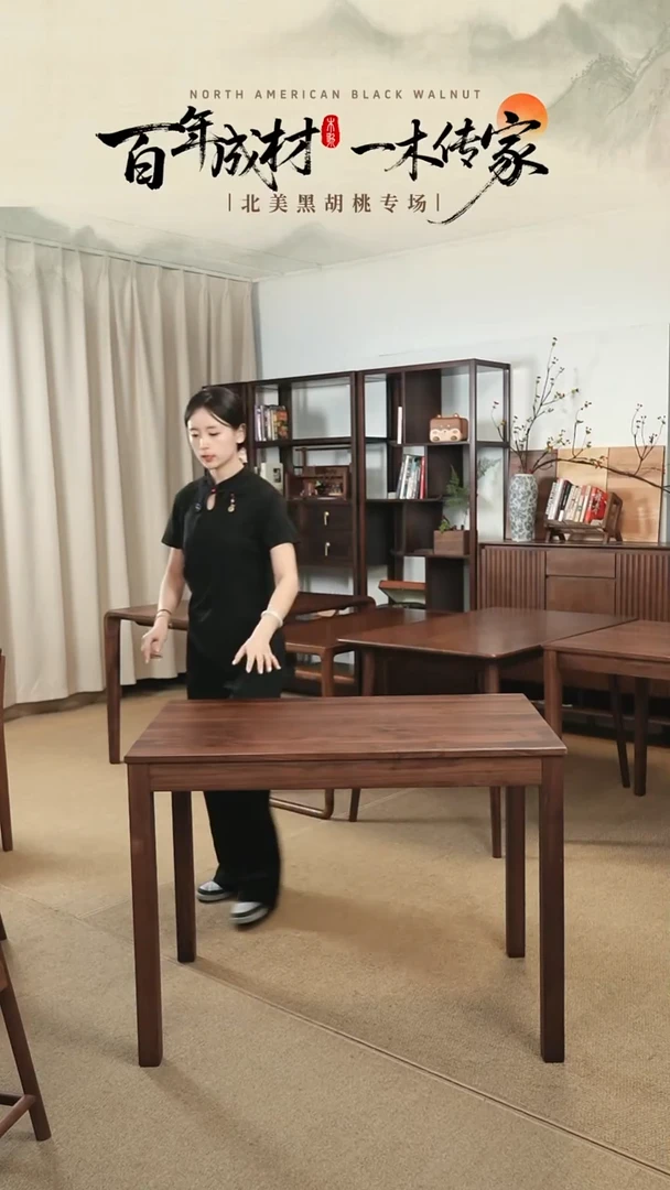 黑胡桃木移动（文四专拍）朗月1米6+月牙椅实木面