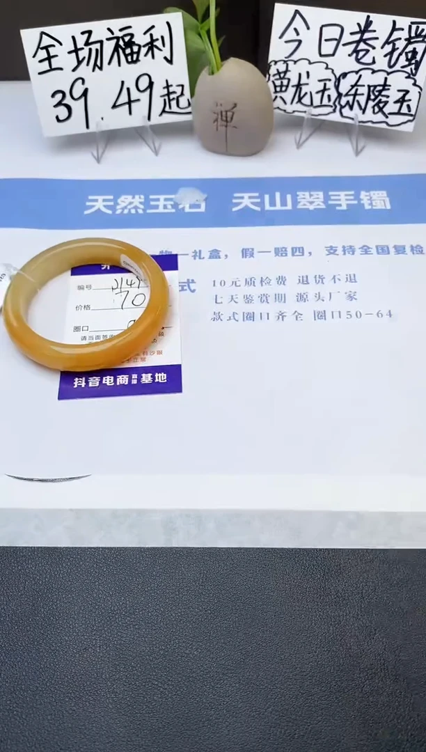 石英质玉手镯未镶嵌j149-H1多样性发货58+