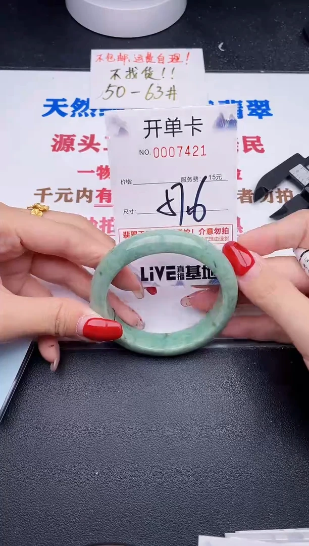 未镶嵌手镯翡翠21