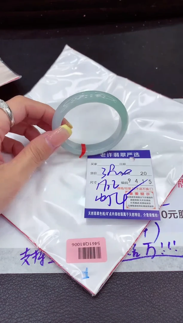 未镶嵌手镯翡翠11