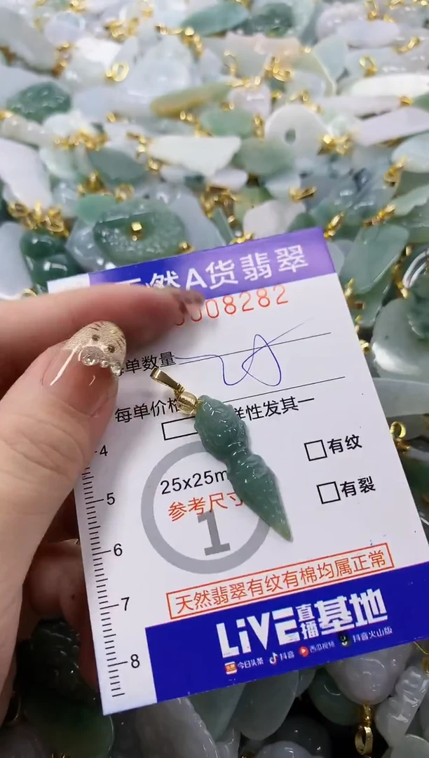 颈饰未镶嵌翡翠夏***.天然A货翡翠