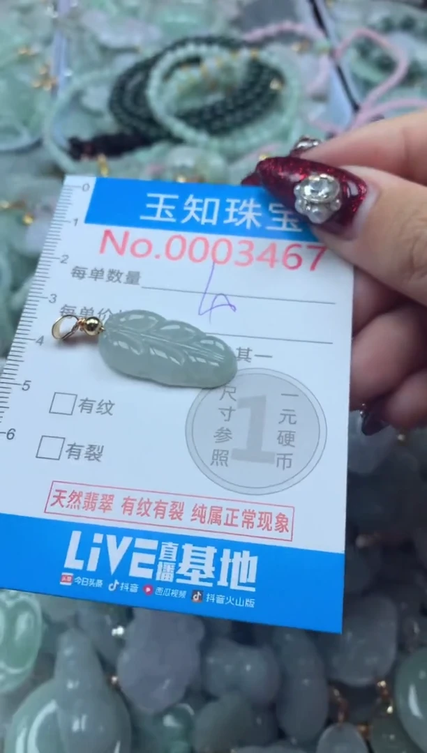 吊坠(不含链)未镶嵌翡翠3467