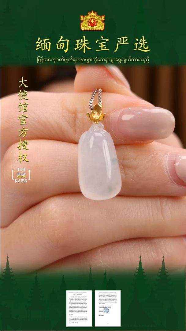 吊坠(不含链)18K金镶嵌翡翠 缅甸珠宝严选JQ