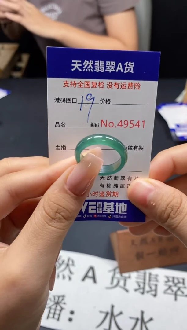 未镶嵌戒指翡翠天然A货翡翠9541