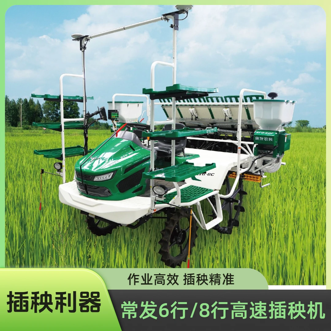 常发水田机高速插秧机定机礼包