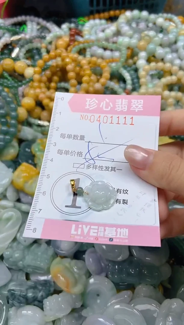 颈饰未镶嵌翡翠闪购0401111多样性发其一