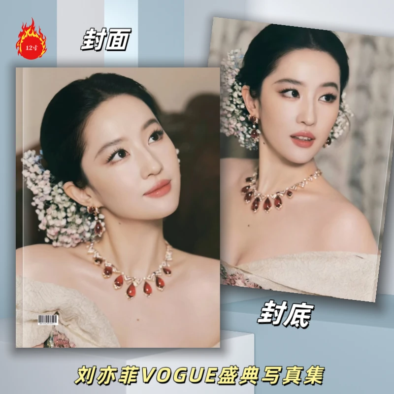 刘亦菲VOGUE写真集2026年台历挂历