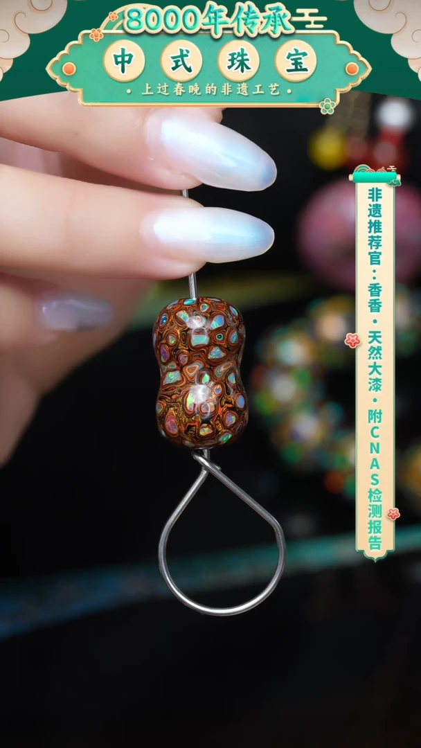 【闪购商品】大漆珠..........花生珠