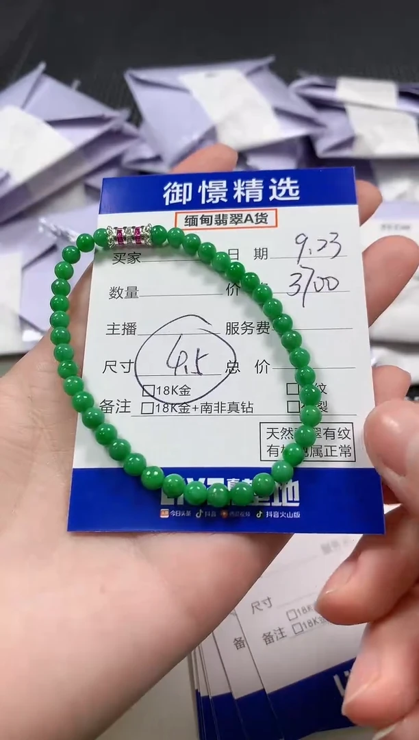 未镶嵌手串翡翠47