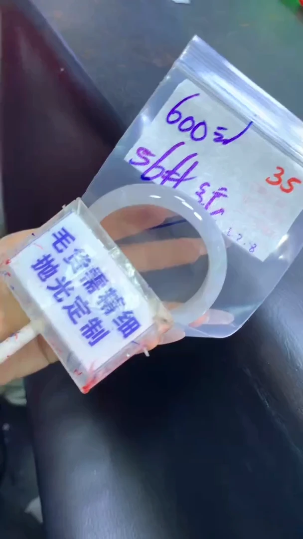 【闪购商品】定制翡翠未镶嵌毛货需精细抛光35+手镯56纹+600元