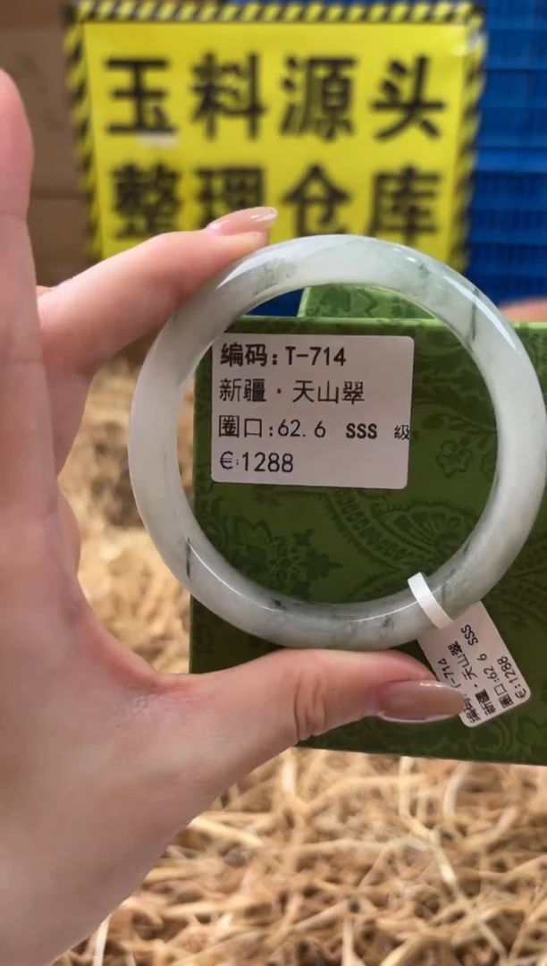 未镶嵌手镯石英质玉T-714