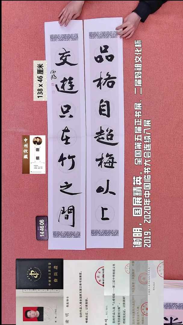 书法187    谢老师书法作品