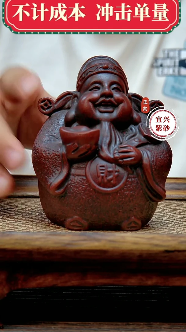 宜兴紫砂茶宠摆件