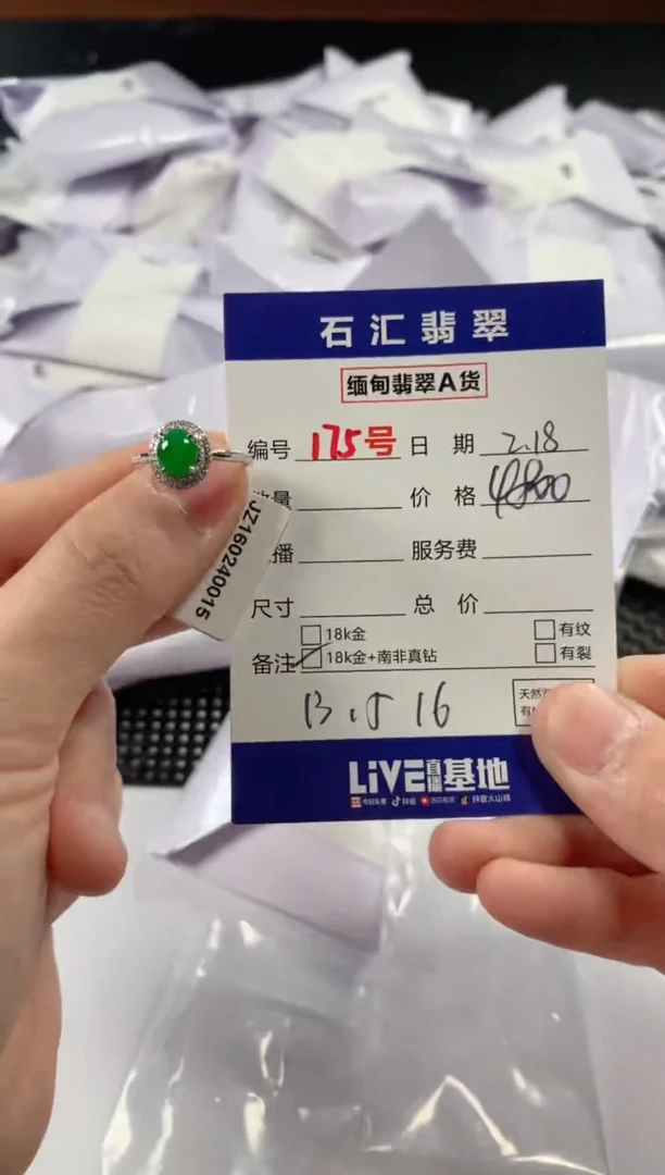 【闪购商品】翡翠颈饰18K金镶嵌多样性发货，发一件131516