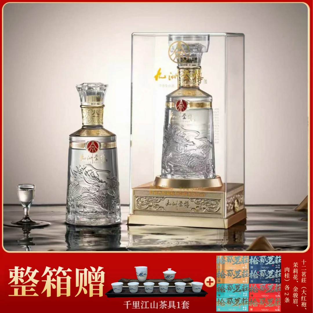 九洲至樽尊贵水晶盒装一箱六瓶赠十二茗莊茶+千里江山茶具52度