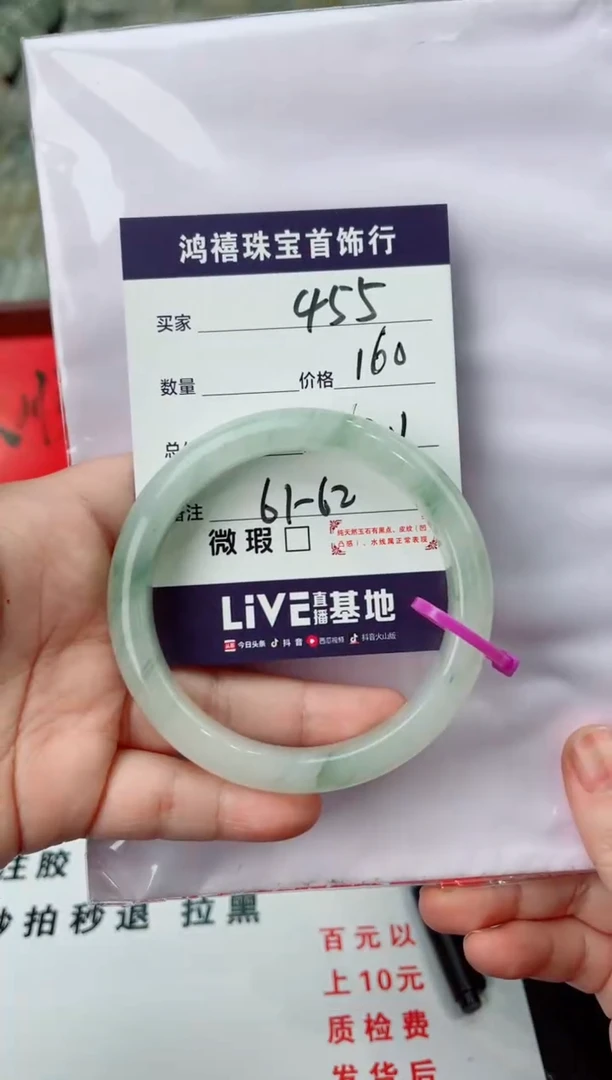 【闪购商品】石英质玉手镯未镶嵌455