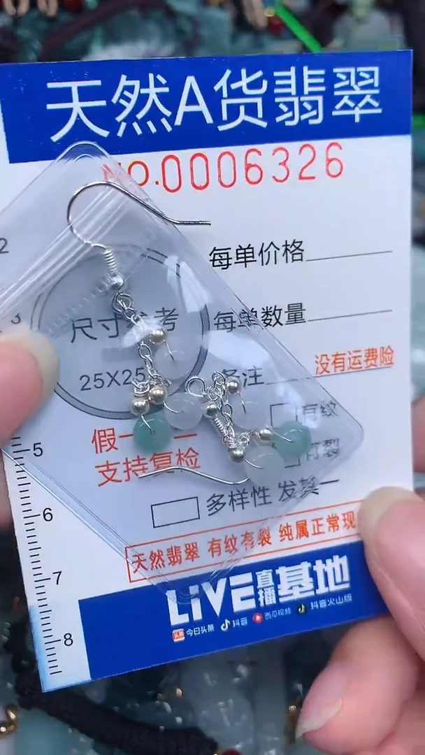 颈饰未镶嵌翡翠...0006326