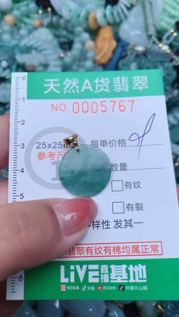 【闪购商品】翡翠颈饰未镶嵌.0005767
