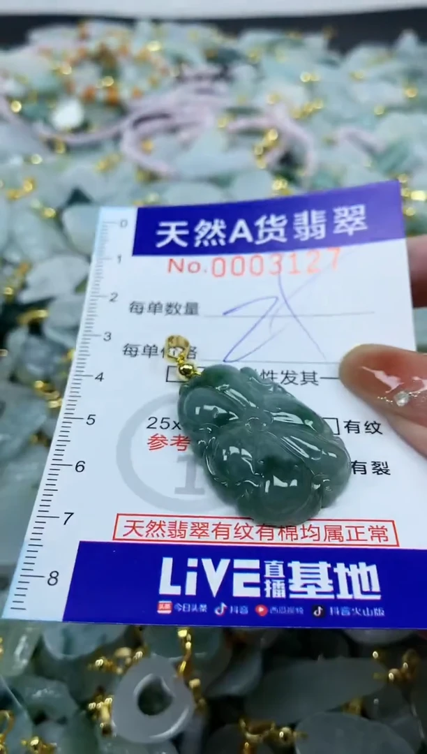 颈饰未镶嵌翡翠天然A货翡翠