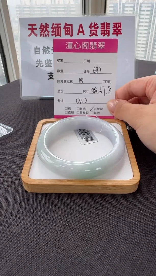 未镶嵌手镯翡翠57.8圈口 编码D117