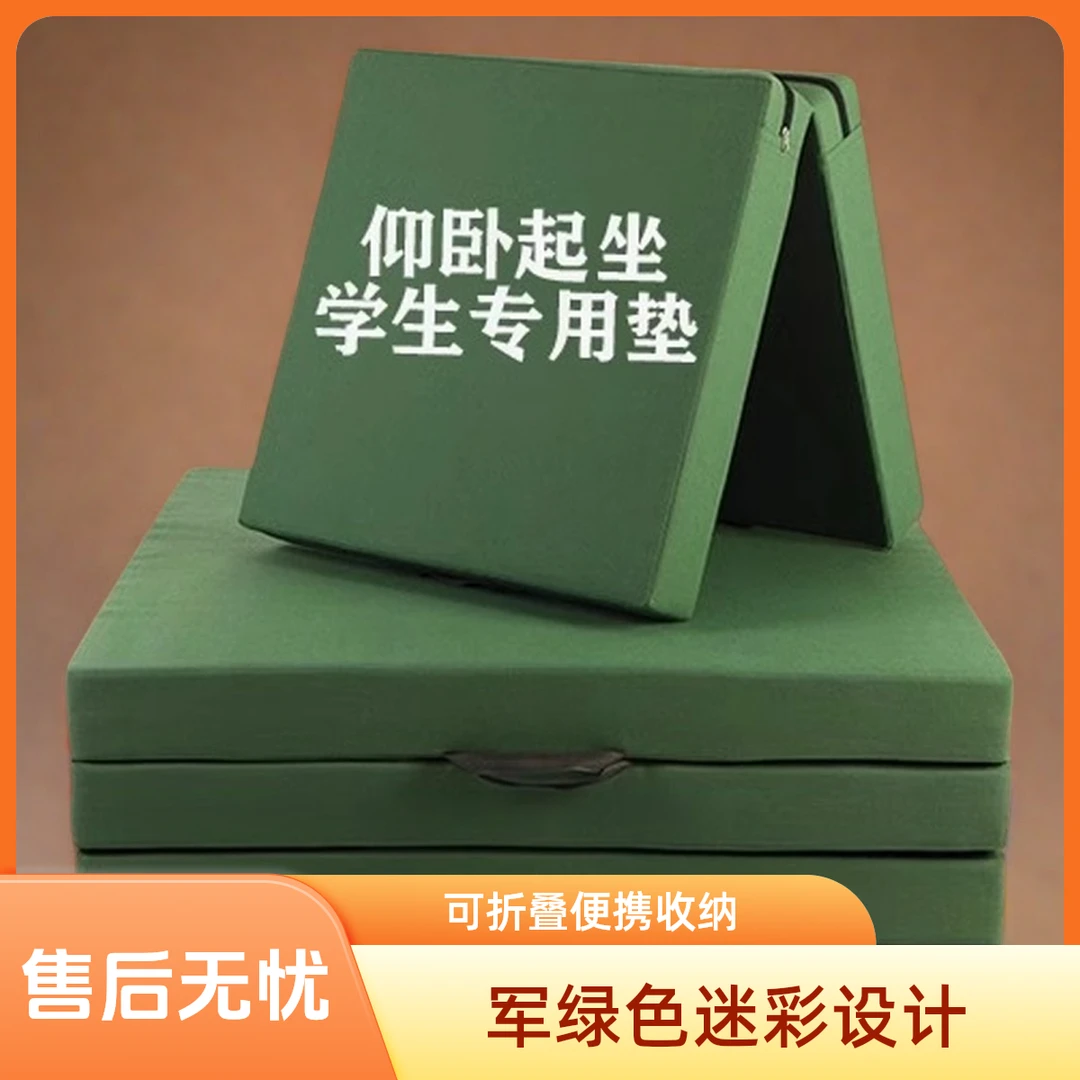 中考折叠体操垫中小学生透气仰卧起坐垫练功体育训练专用海绵垫子