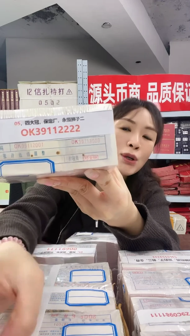 M，05，四大冠，保定厂，永恒狮子二，OK39112222