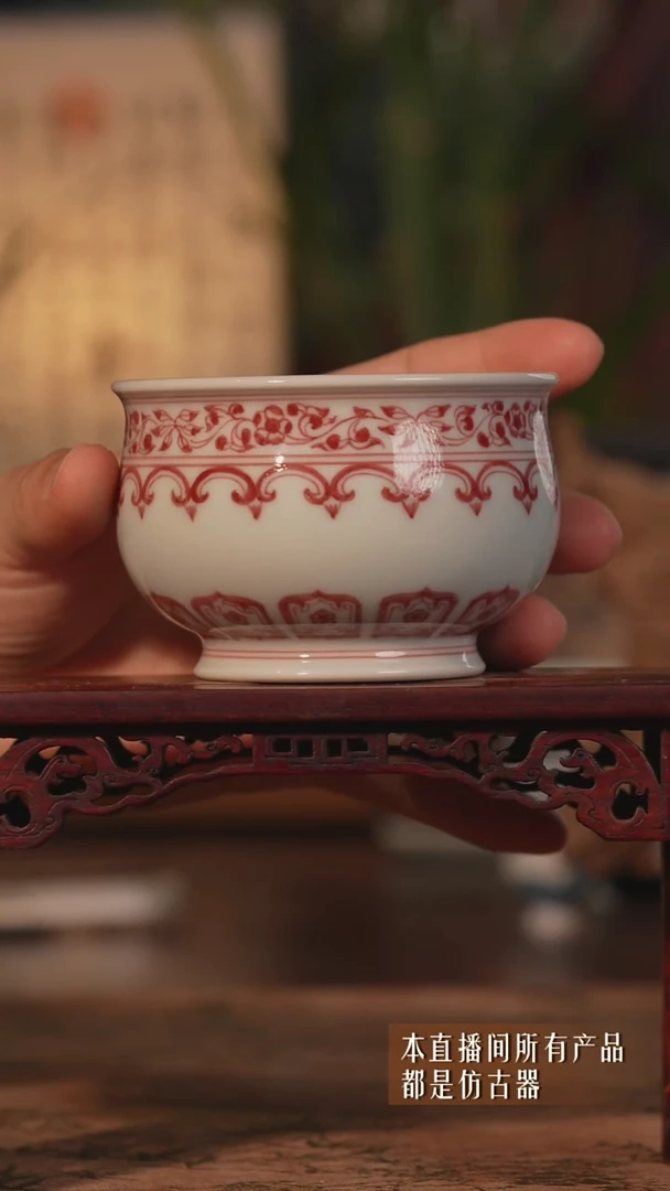 瓷片宝象纹釉下红彩主人杯