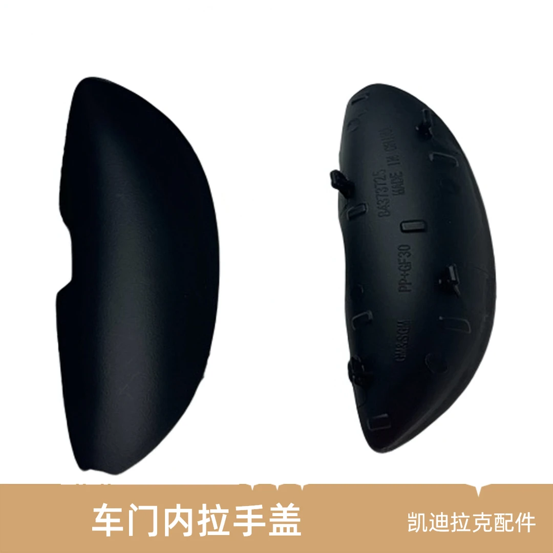 适用于凯迪拉克CT5车门内拉手螺丝盖内扣手饰板 分左右发货包邮
