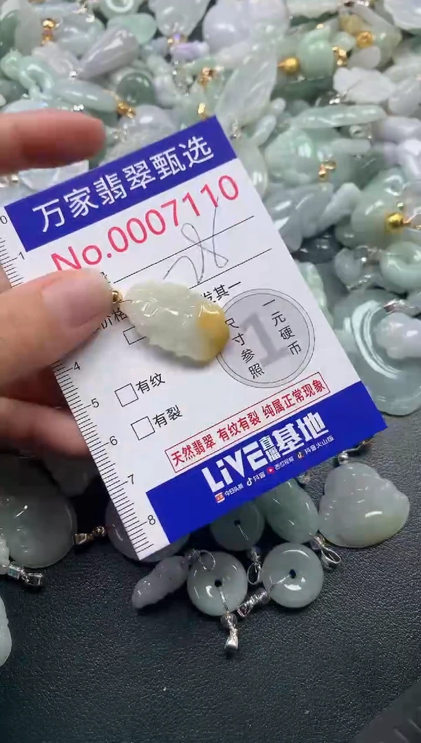 吊坠(不含链)未镶嵌翡翠7110