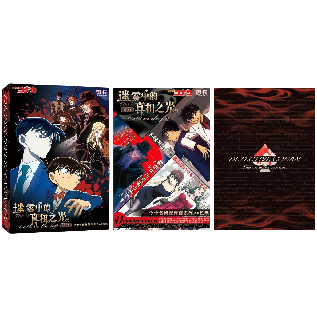 【名侦探柯南】令卡迷雾中的真相之光A6色纸盲盒下单默认代拆