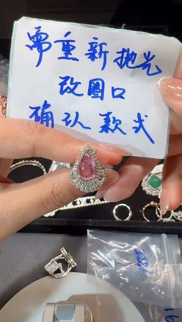 【闪购商品】定制碧玺戒指未镶嵌戒指
