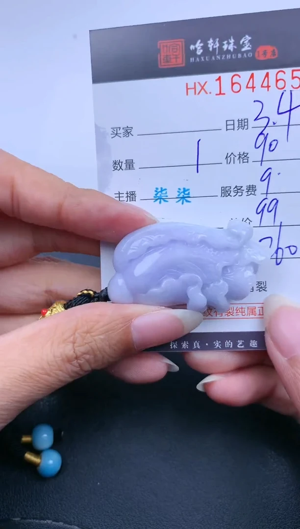【闪购商品】翡翠挂件未镶嵌哈轩 挂件1