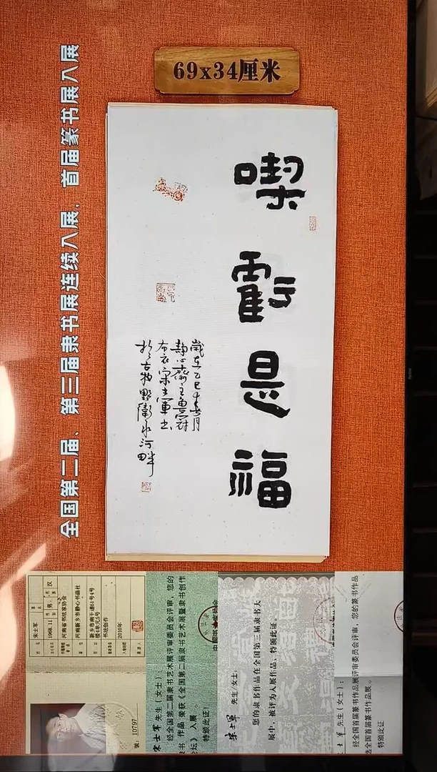 书法66           宋老师书法作品