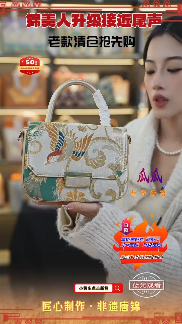 【闪购商品】织绣瓜瓜新中式唐锦非遗手拎豆腐