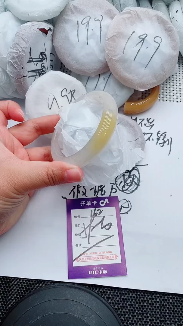 未镶嵌手镯石英质玉162-59--60