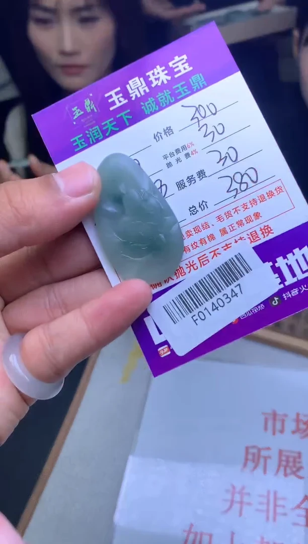 【闪购商品】定制翡翠未镶嵌---F0140347