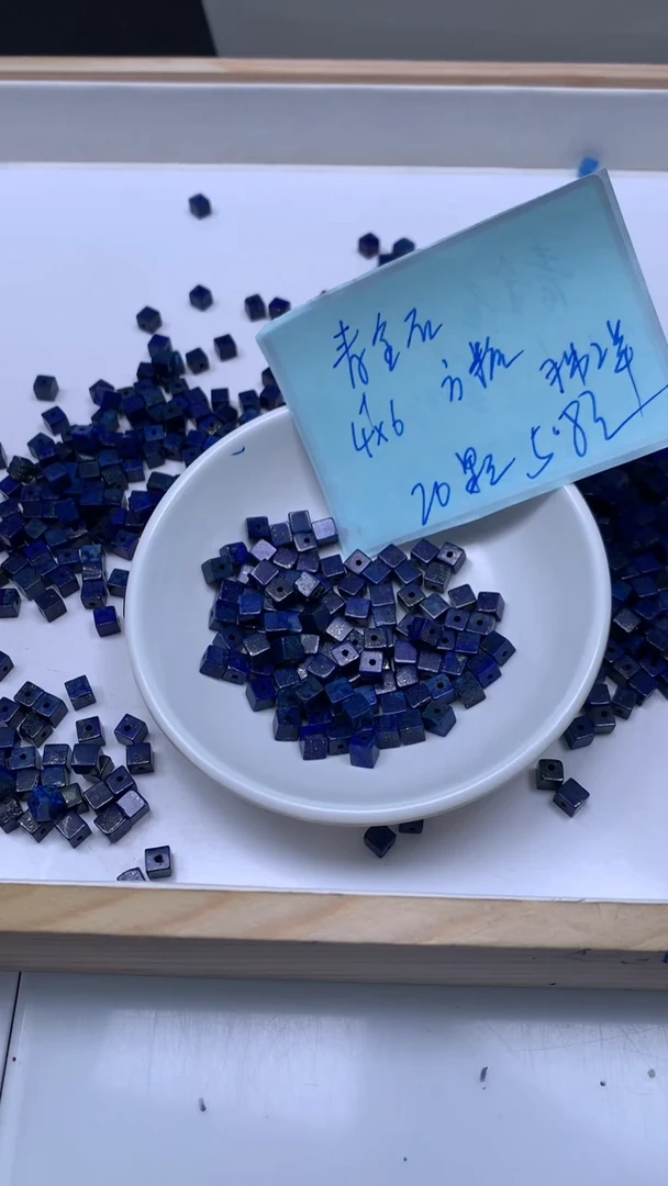 未镶嵌青金石散珠E518 青金石方糖4*6mm20个5.8元