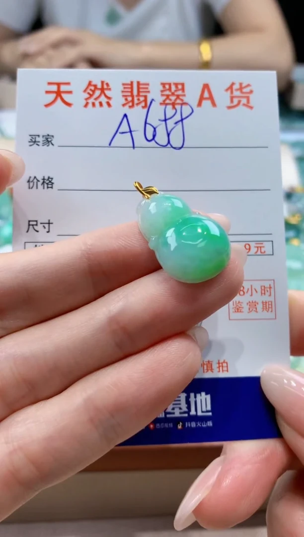 翡翠18K金镶嵌颈饰天然A货翡翠挂件