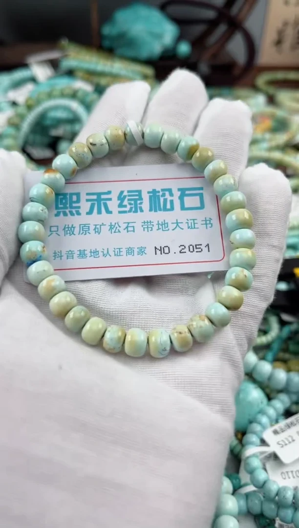 未镶嵌绿松石松石2051