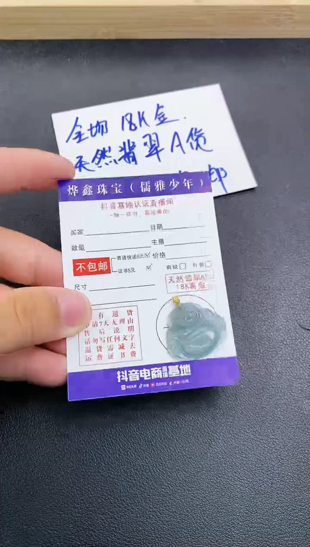 颈饰18K金镶嵌翡翠天然翡翠A货赠皮绳