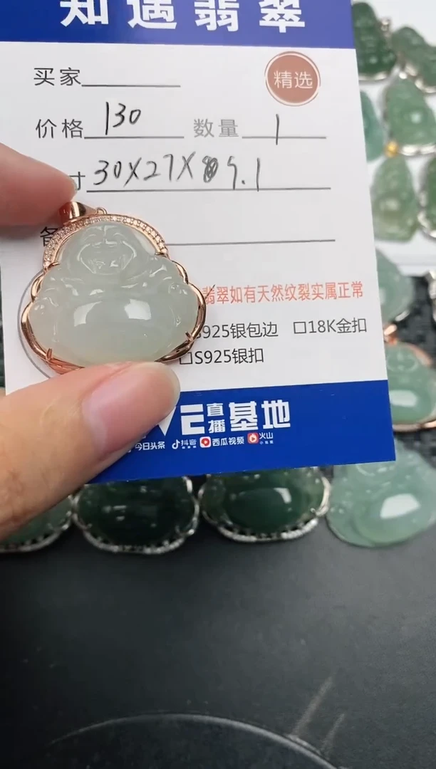 颈饰银S925镶嵌翡翠挂件
