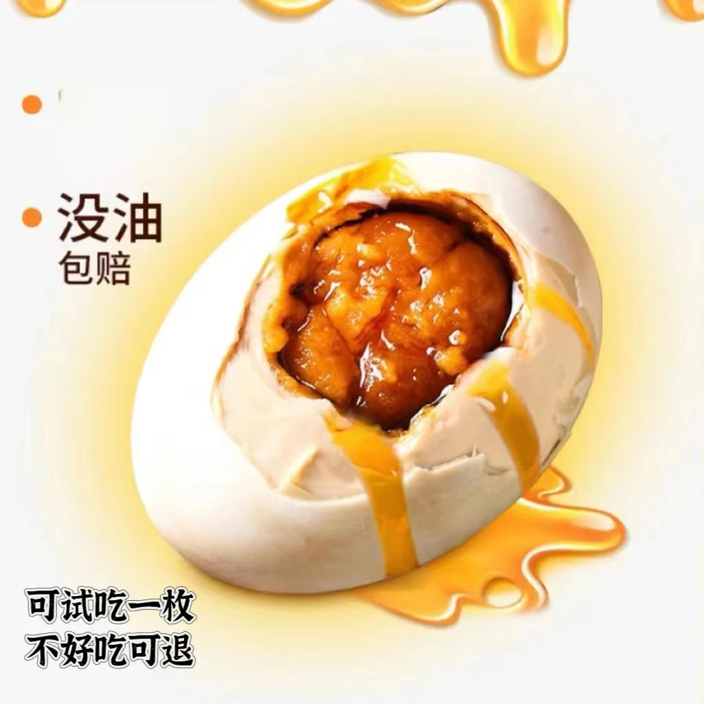 广西北部湾特产咸海鸭蛋烤海鸭蛋翻流油特大咸鸭蛋流油特大咸鸭蛋