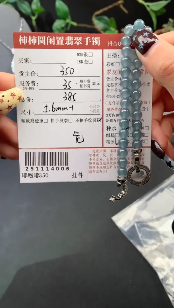 未镶嵌手链翡翠姐姐251114006