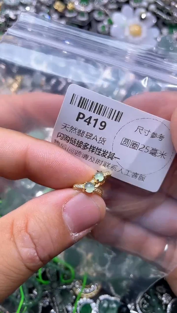 【闪购商品】翡翠颈饰未镶嵌P419耳扣