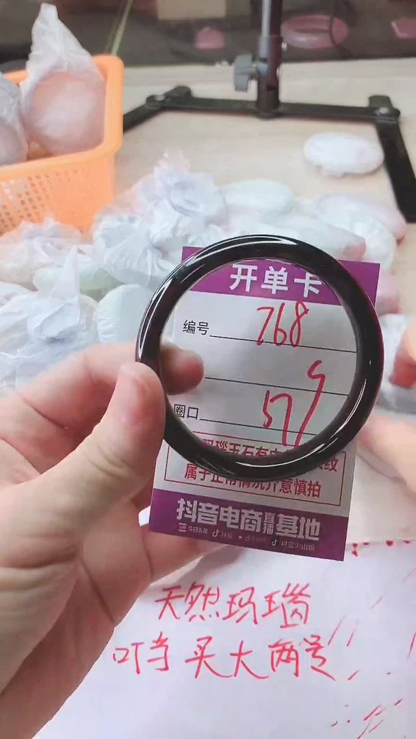 手镯玛瑙/玉髓未镶嵌768
