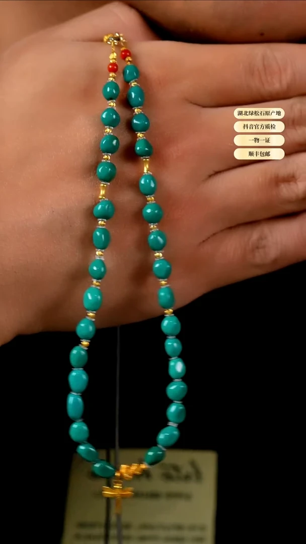 未镶嵌绿松石其他天然原矿绿松石颈链