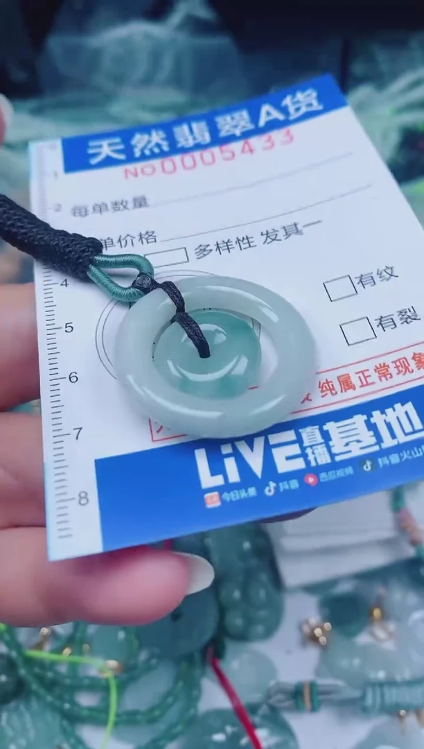颈饰未镶嵌翡翠00005433