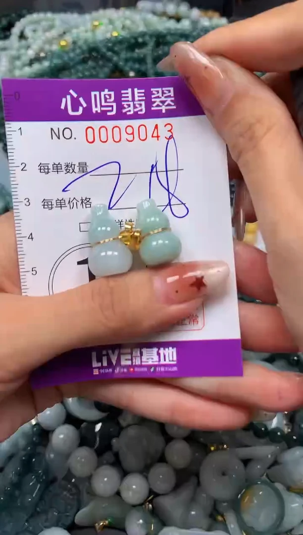 翡翠未镶嵌颈饰闪购009043