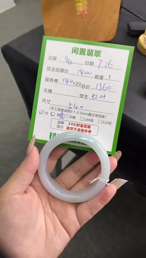 翡翠手镯未镶嵌?手镯
