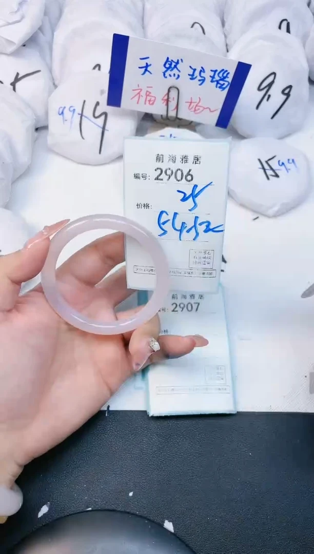 【闪购商品】玛瑙/玉髓手镯未镶嵌2906